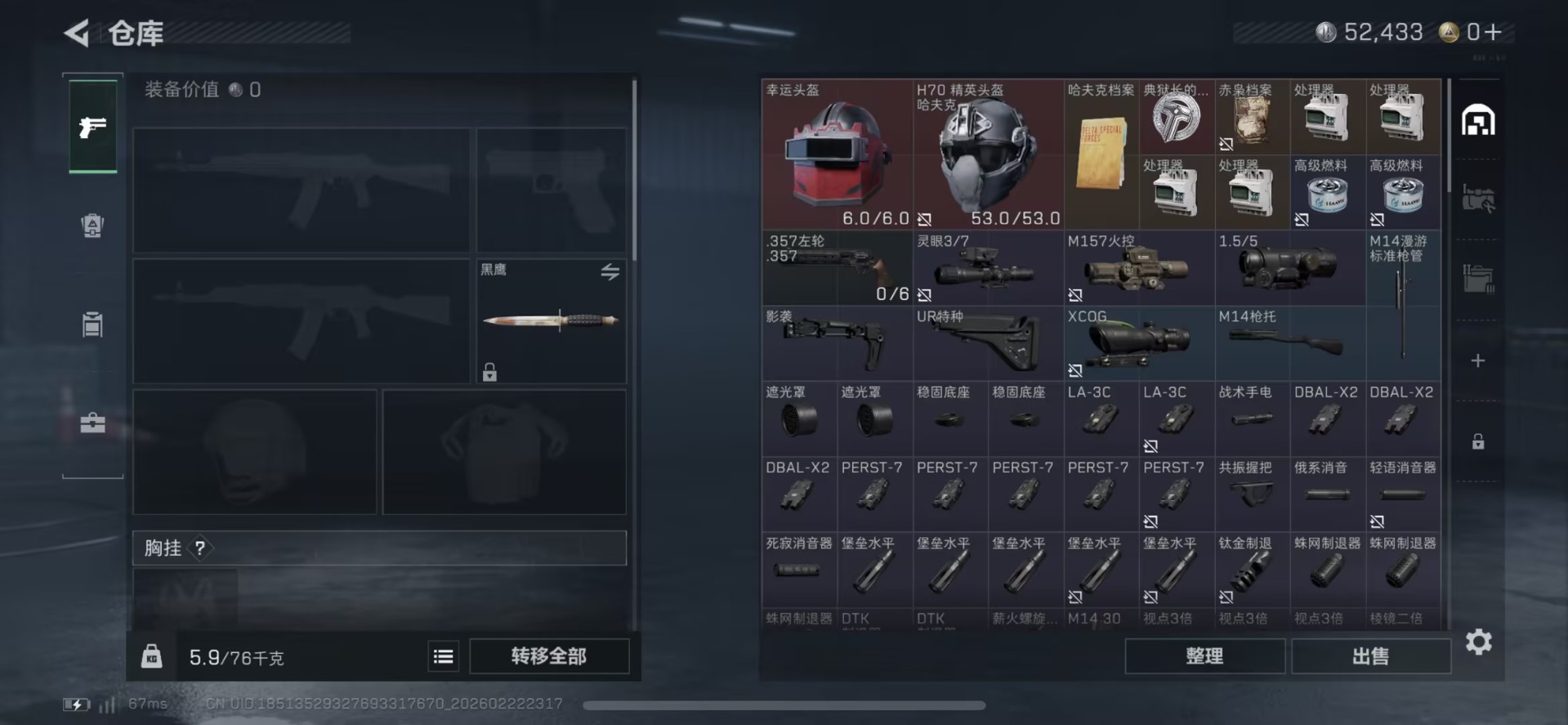 SJZQM458633三角洲行动账号详情图30