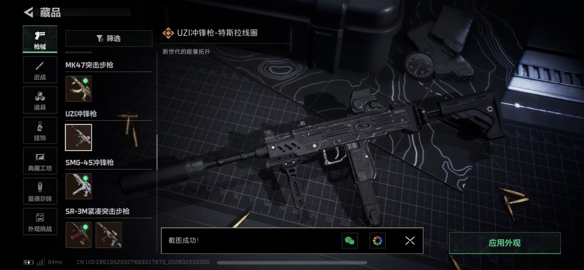 SJZQM458633三角洲行动账号详情图32