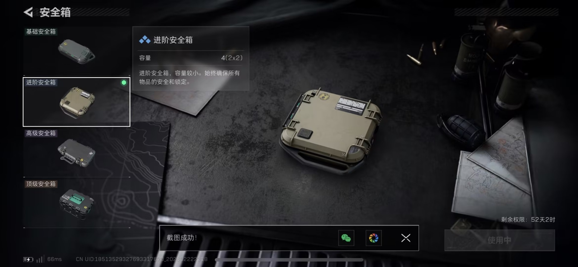 SJZQM458633三角洲行动账号详情图34