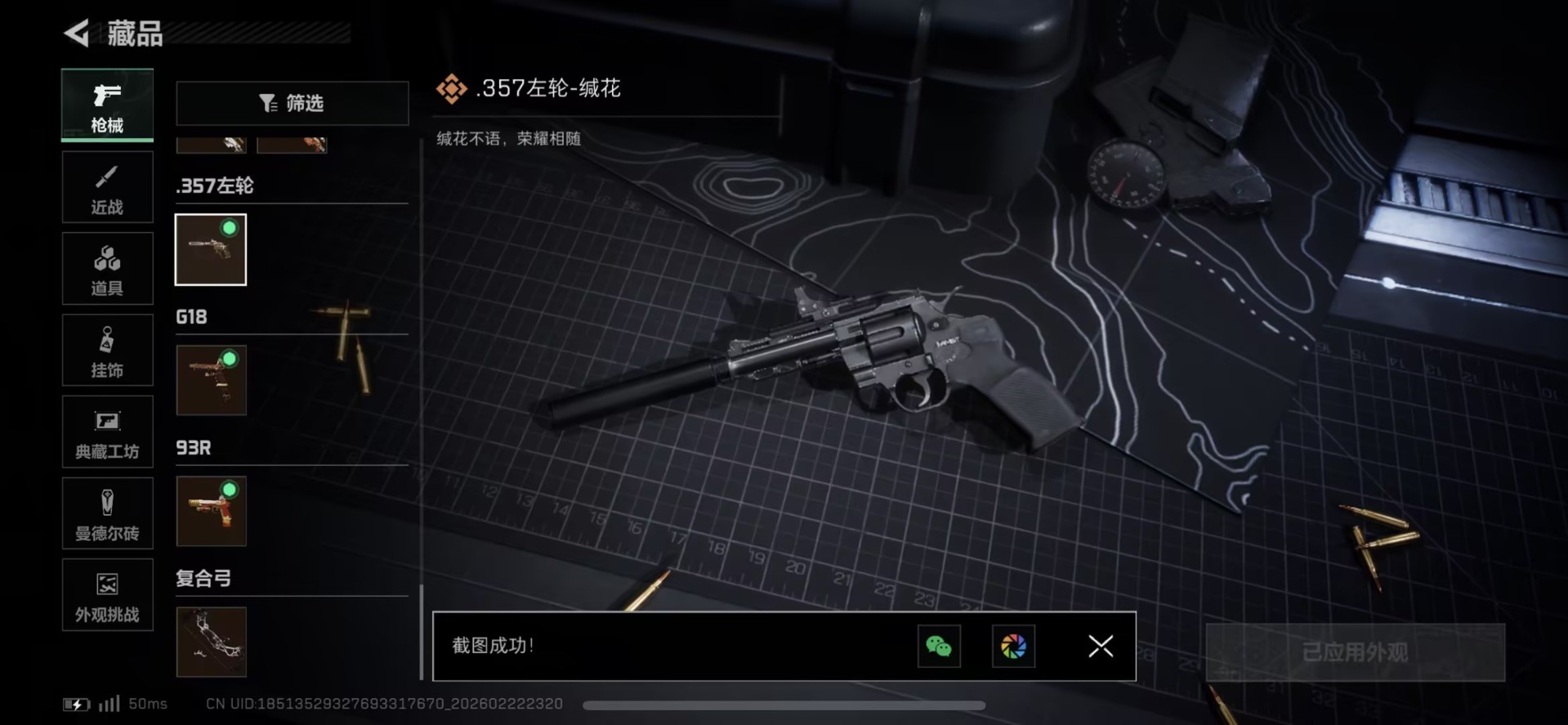 SJZQM458633三角洲行动账号详情图49