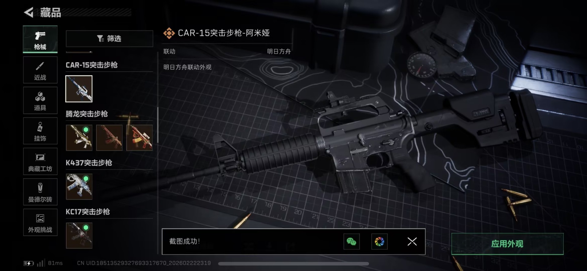 SJZQM458633三角洲行动账号详情图50