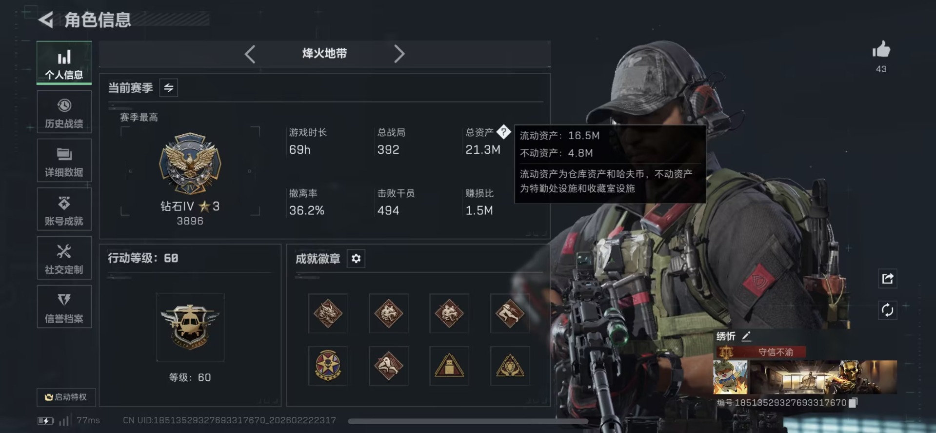 SJZQM458633三角洲行动账号详情图53