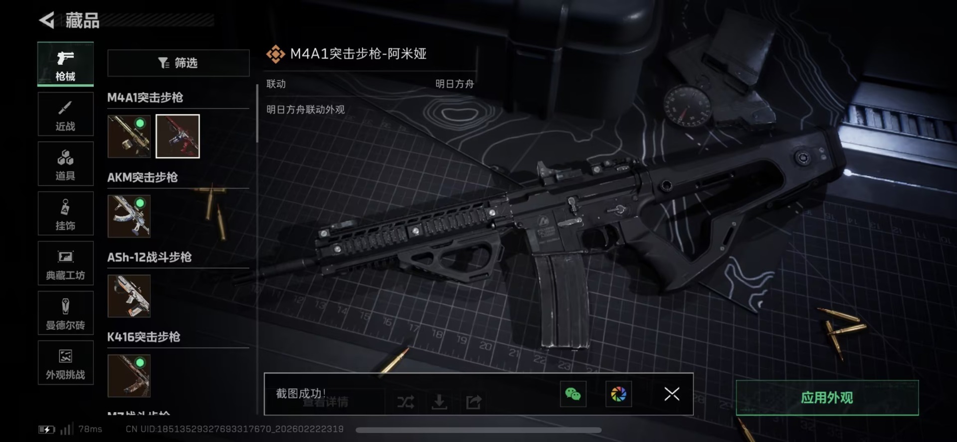 SJZQM458633三角洲行动账号详情图54