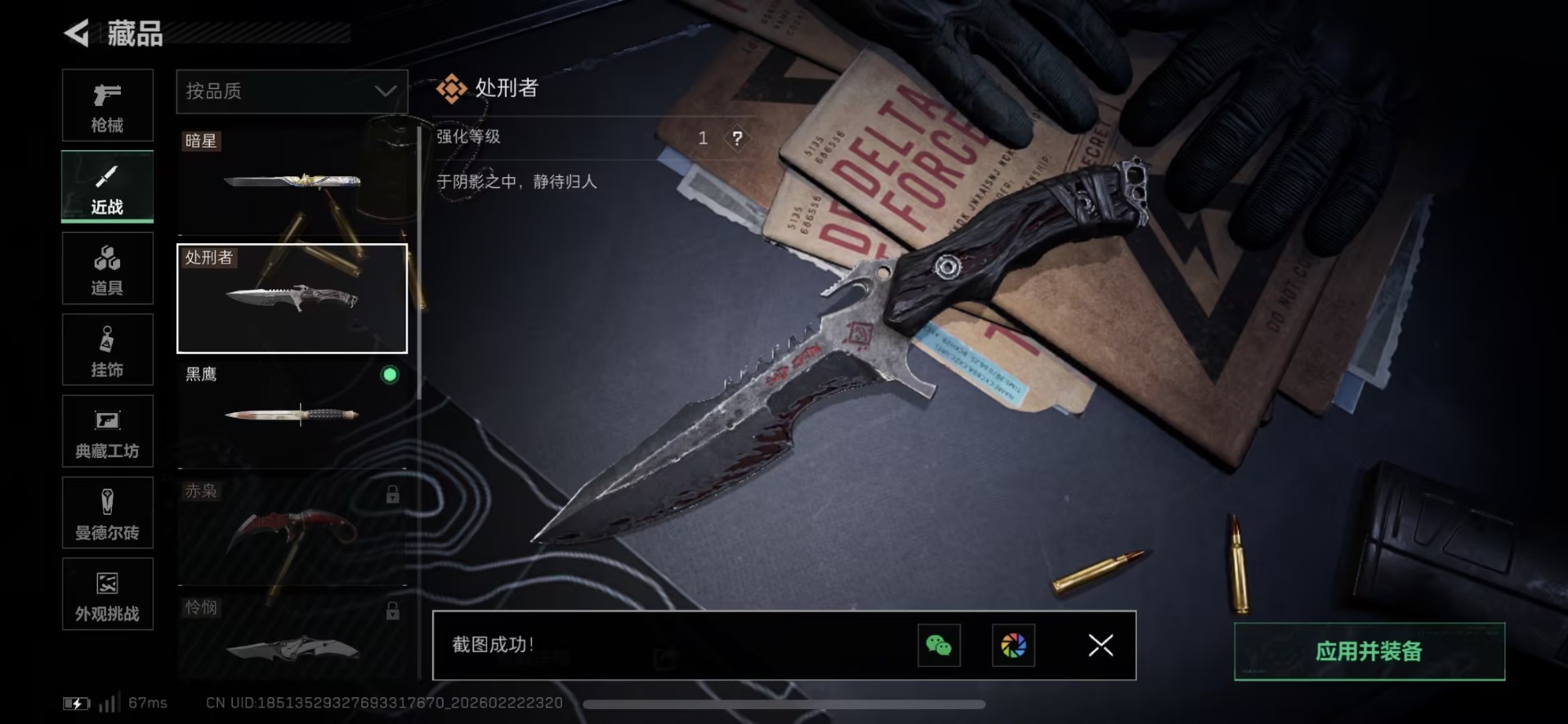 SJZQM458633三角洲行动账号详情图55