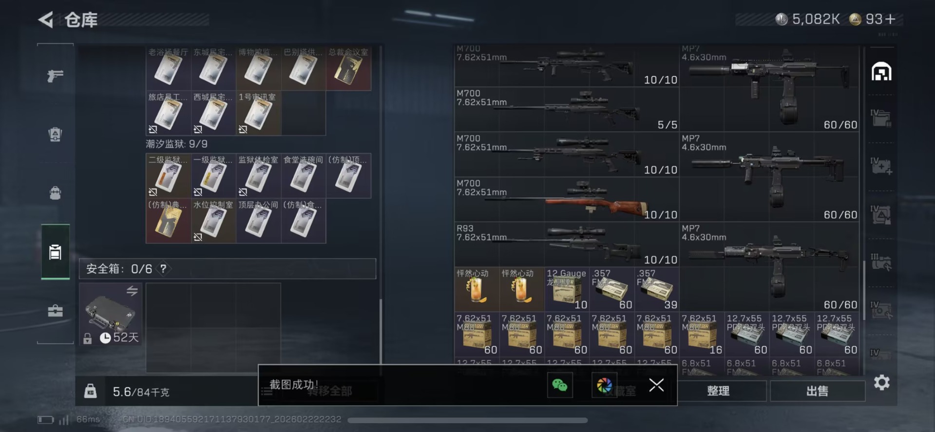 SJZQM458635三角洲行动账号详情图5