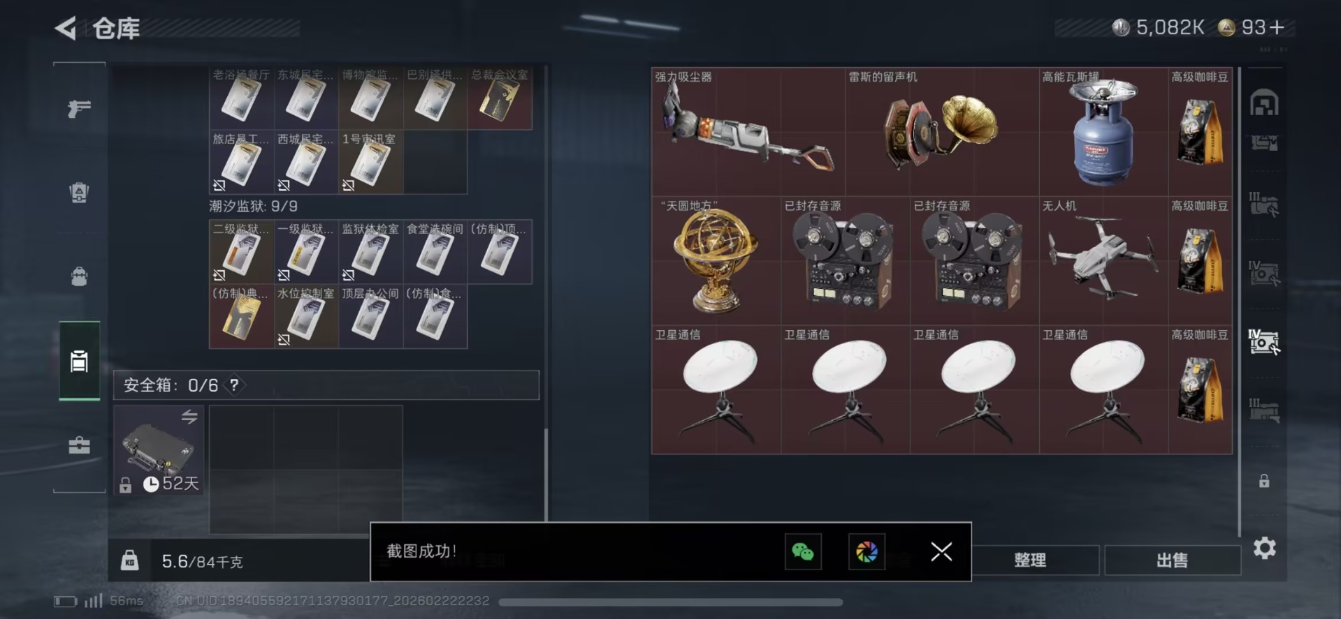 SJZQM458635三角洲行动账号详情图10