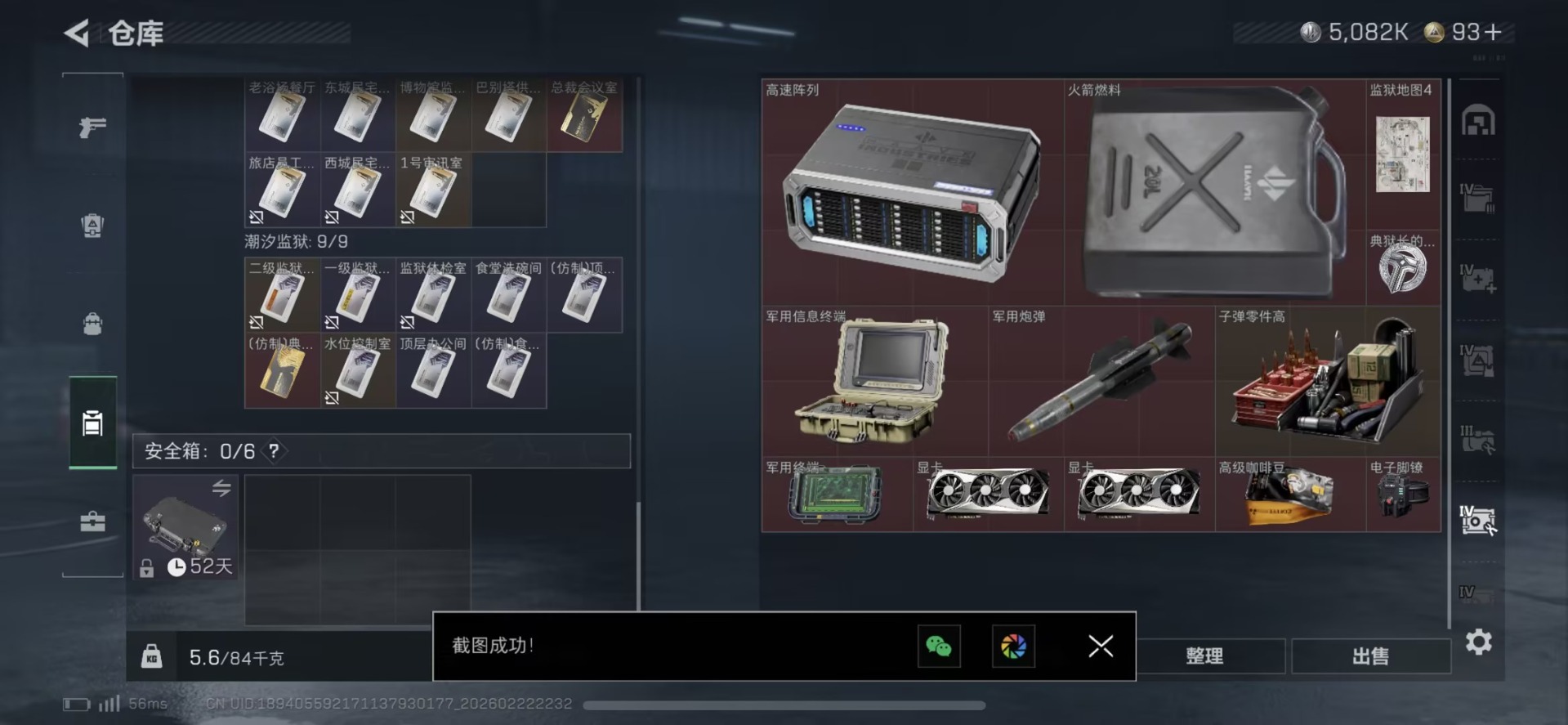 SJZQM458635三角洲行动账号详情图12