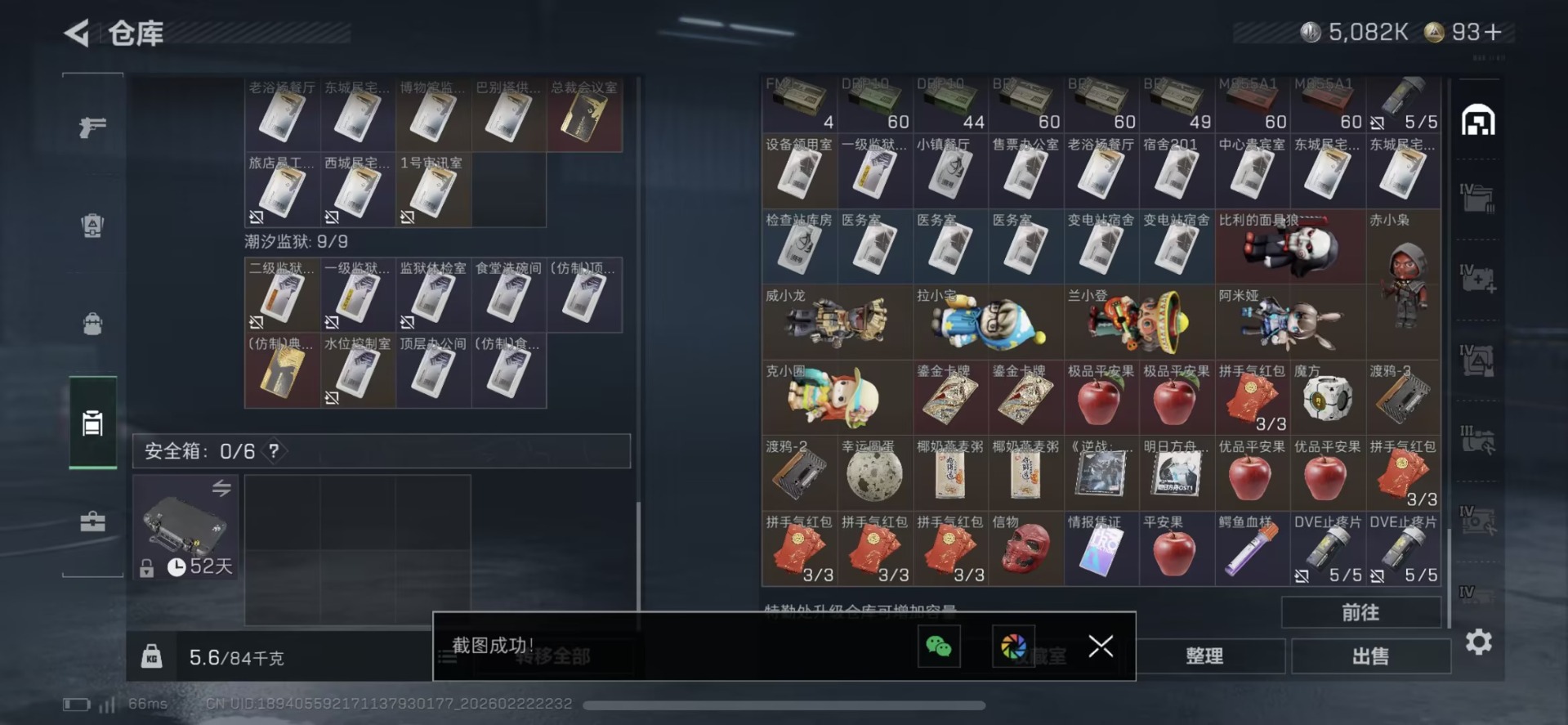 SJZQM458635三角洲行动账号详情图14