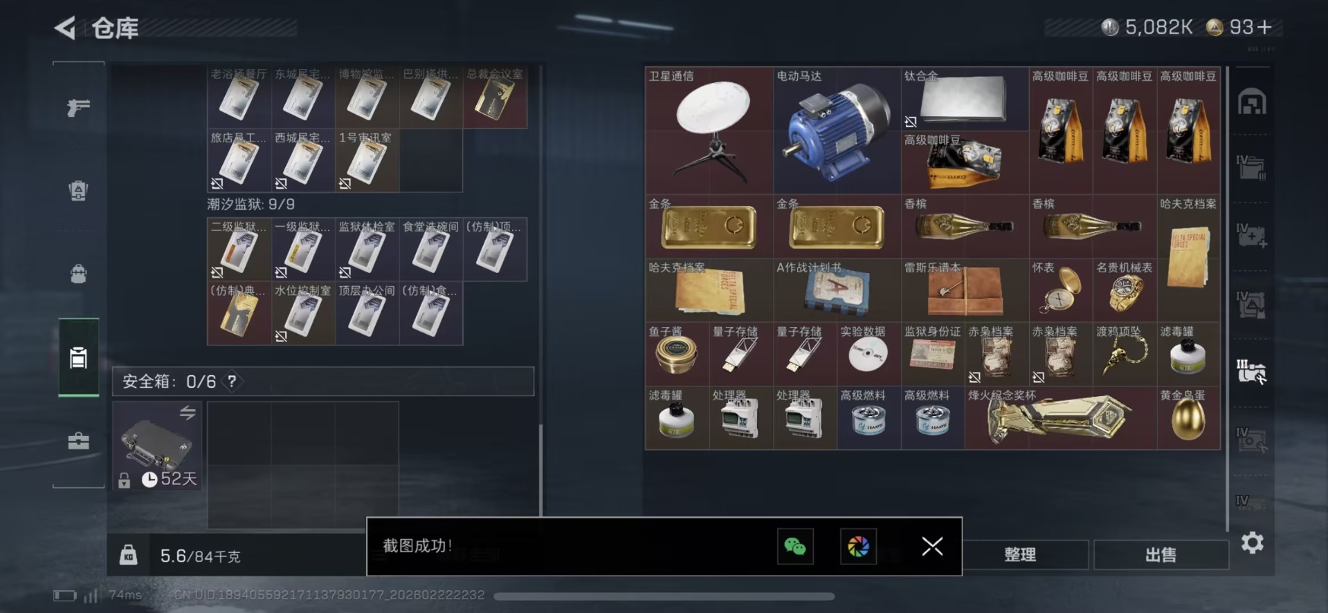 SJZQM458635三角洲行动账号详情图15