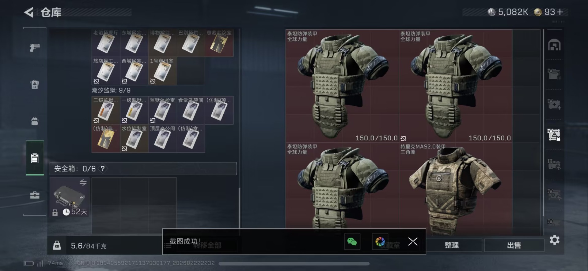 SJZQM458635三角洲行动账号详情图16