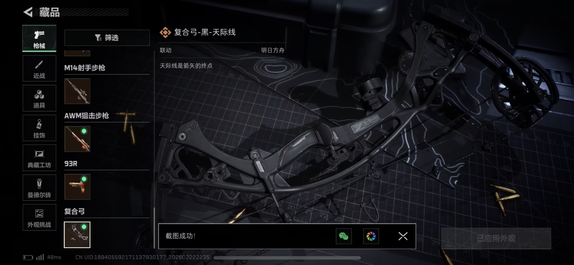 SJZQM458635三角洲行动账号详情图18