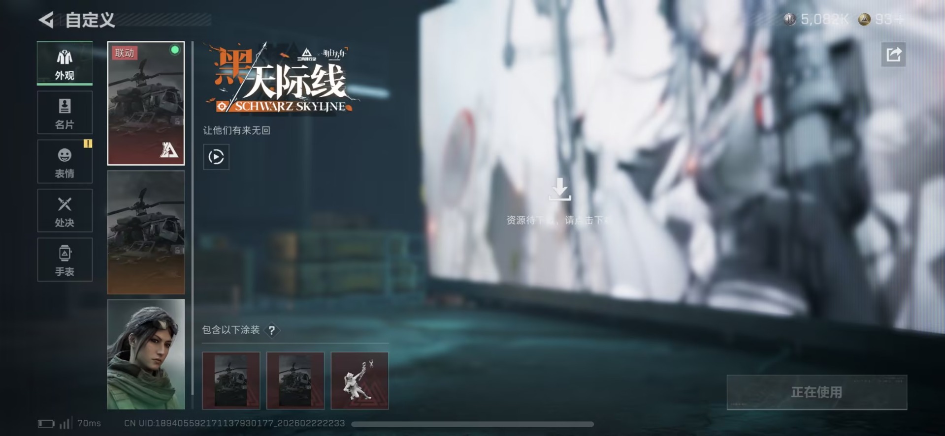 SJZQM458635三角洲行动账号详情图19