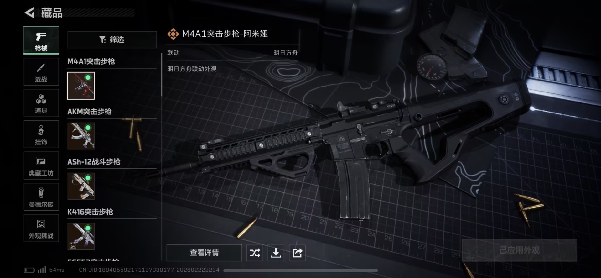 SJZQM458635三角洲行动账号详情图23