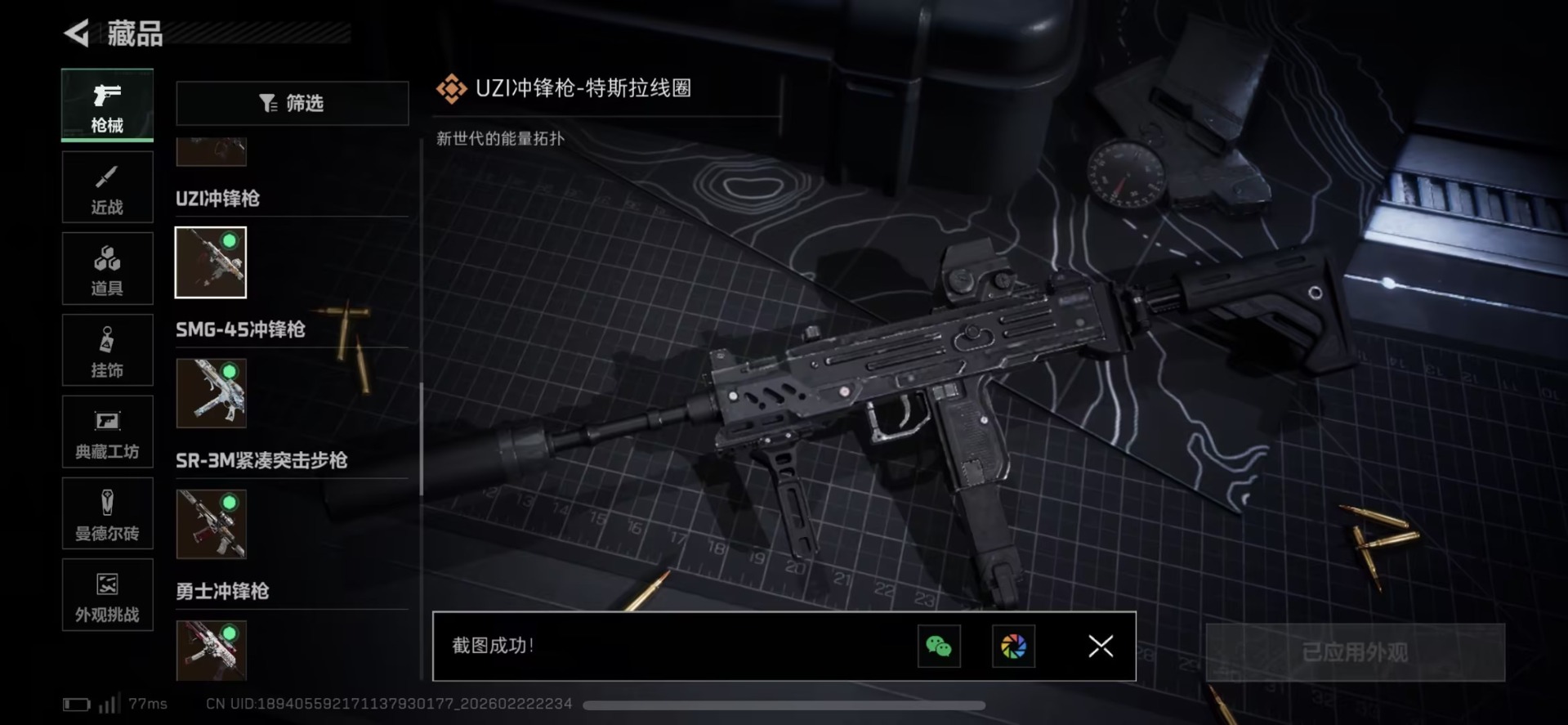 SJZQM458635三角洲行动账号详情图27