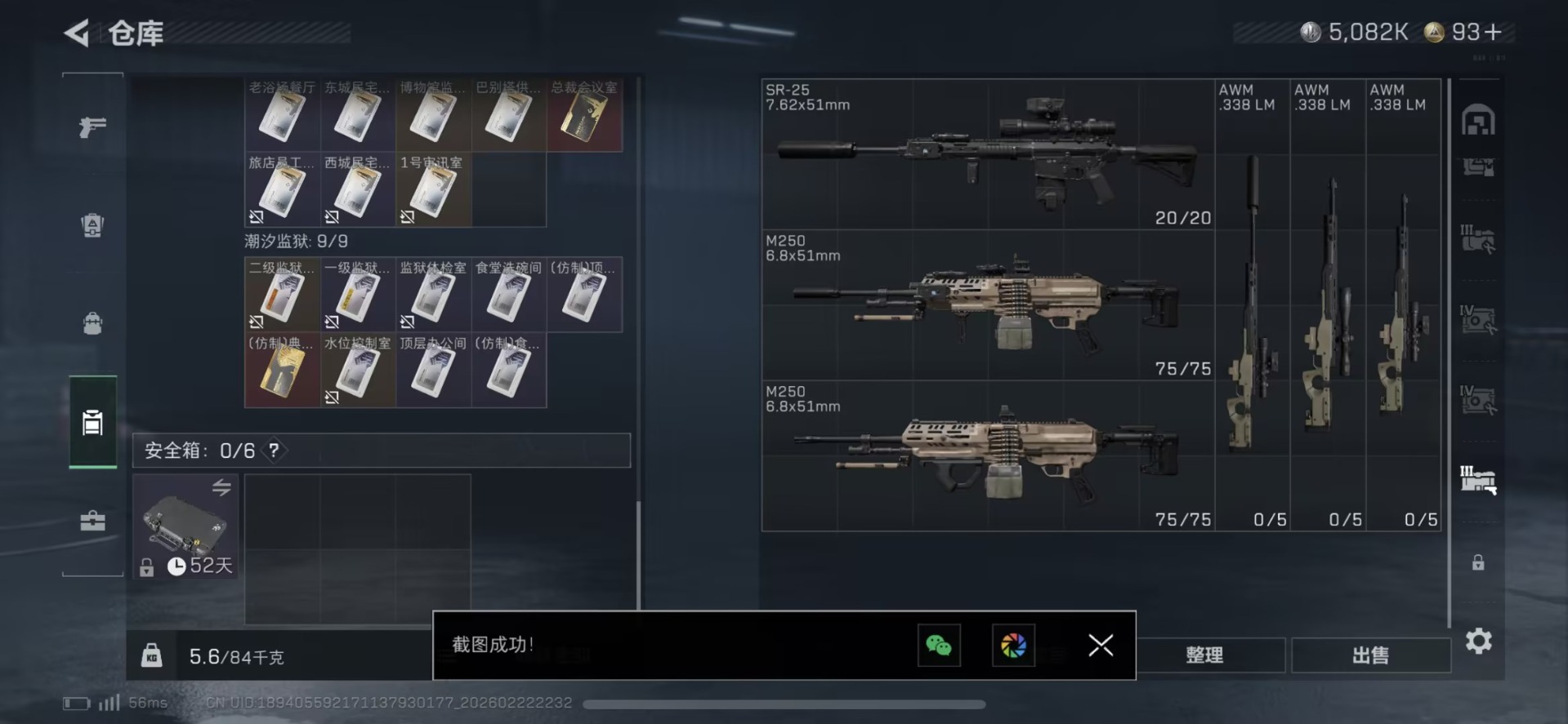 SJZQM458635三角洲行动账号详情图29