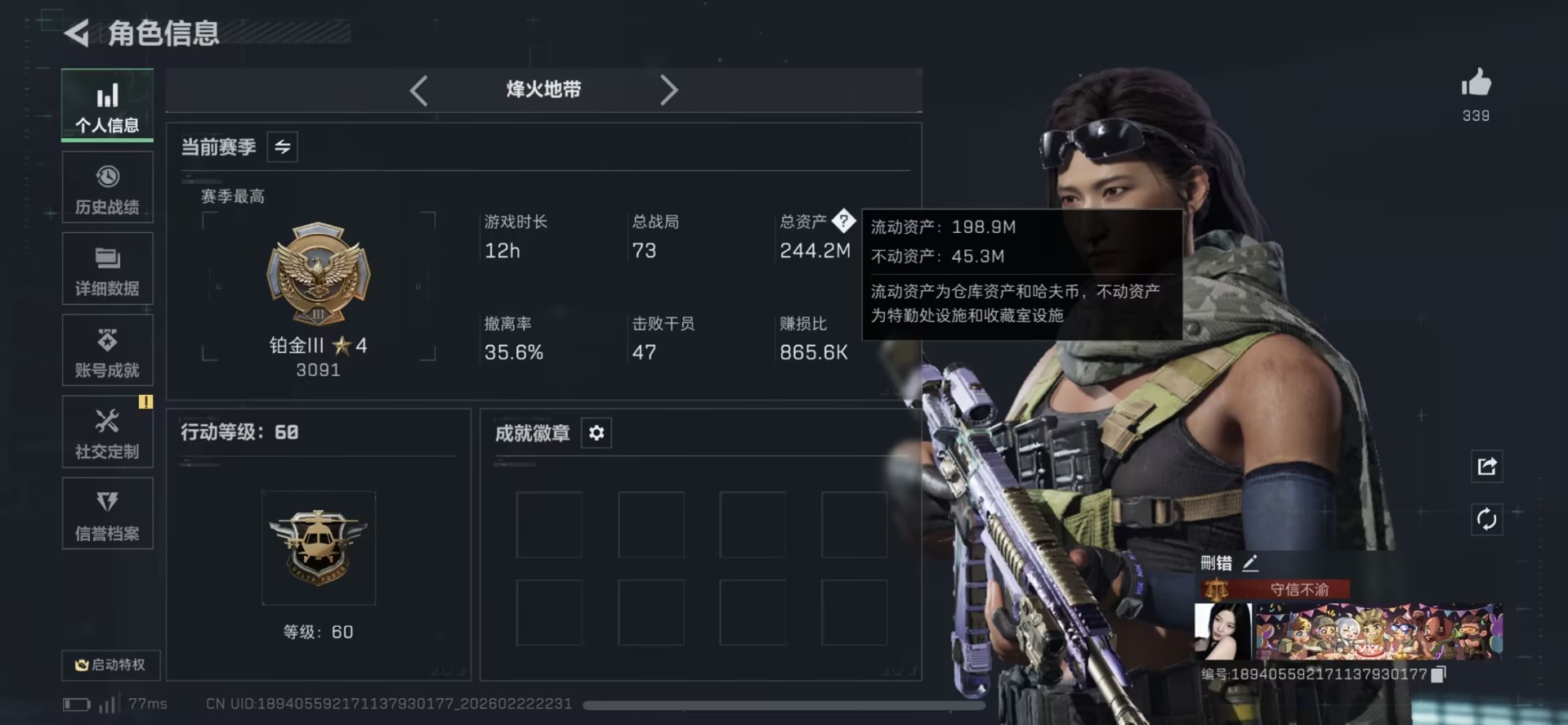 SJZQM458635三角洲行动账号详情图33