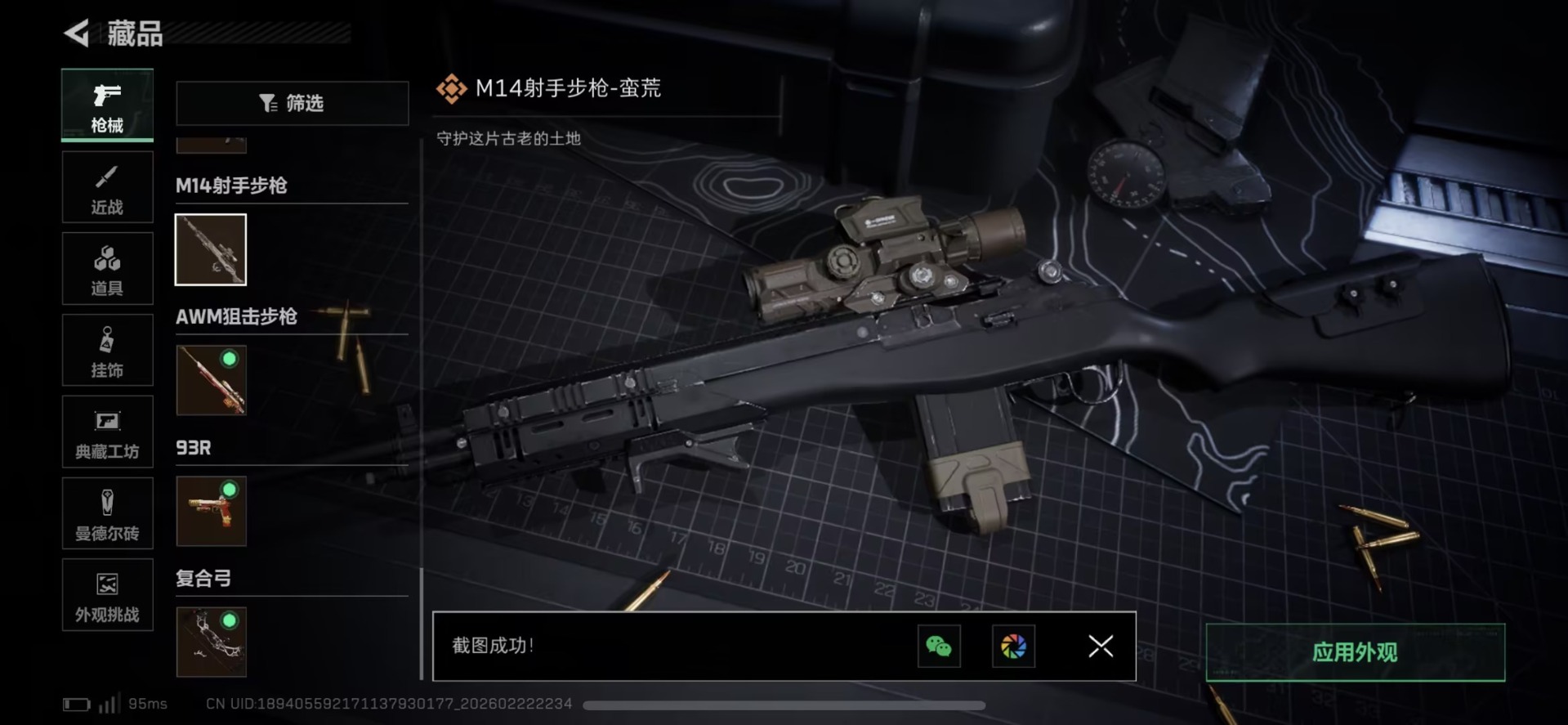 SJZQM458635三角洲行动账号详情图36