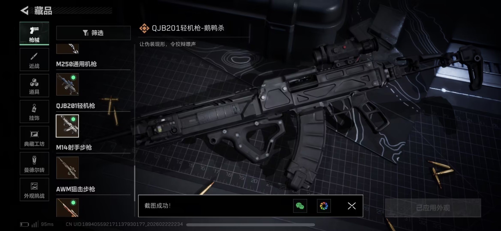 SJZQM458635三角洲行动账号详情图35