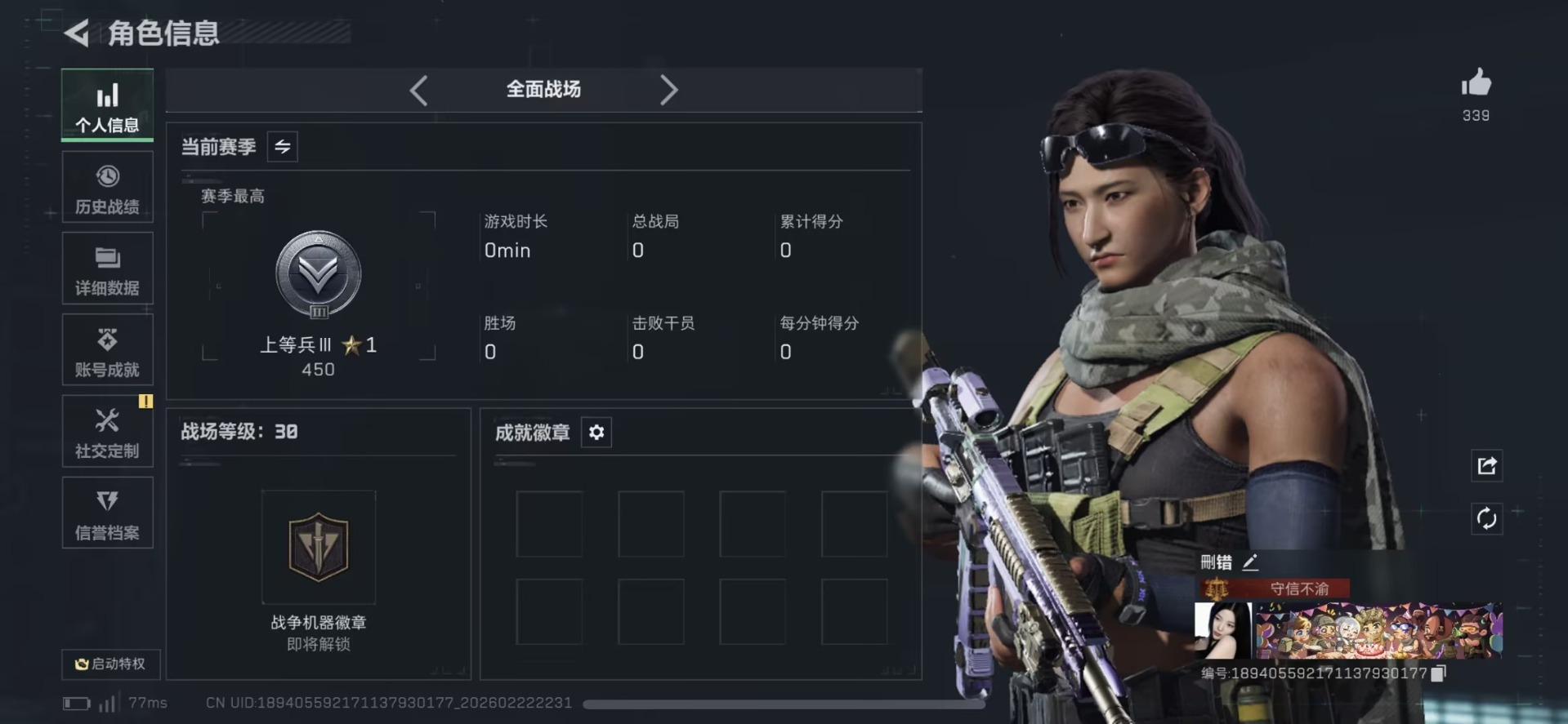 SJZQM458635三角洲行动账号详情图40