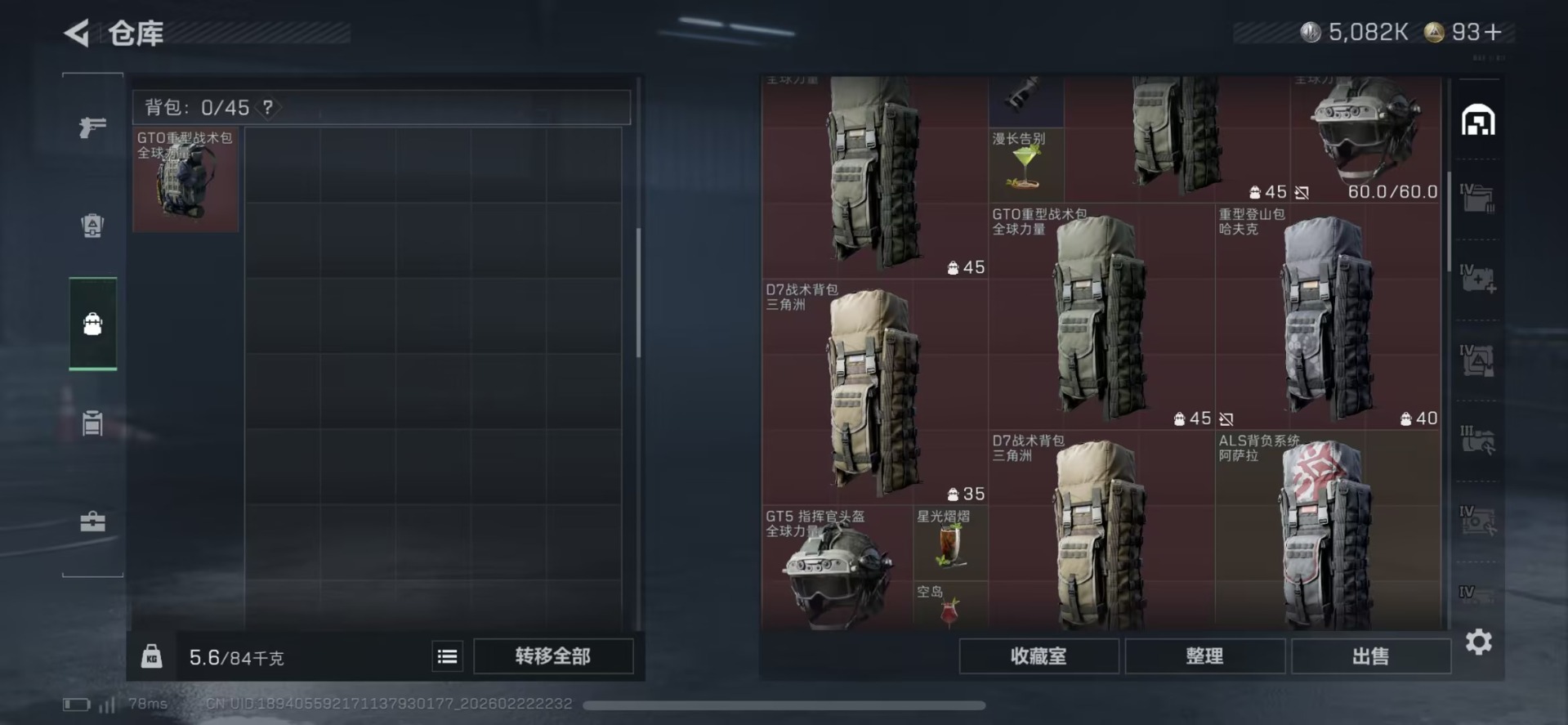 SJZQM458635三角洲行动账号详情图43