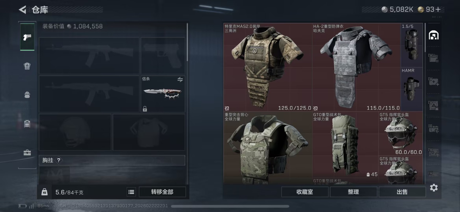 SJZQM458635三角洲行动账号详情图51