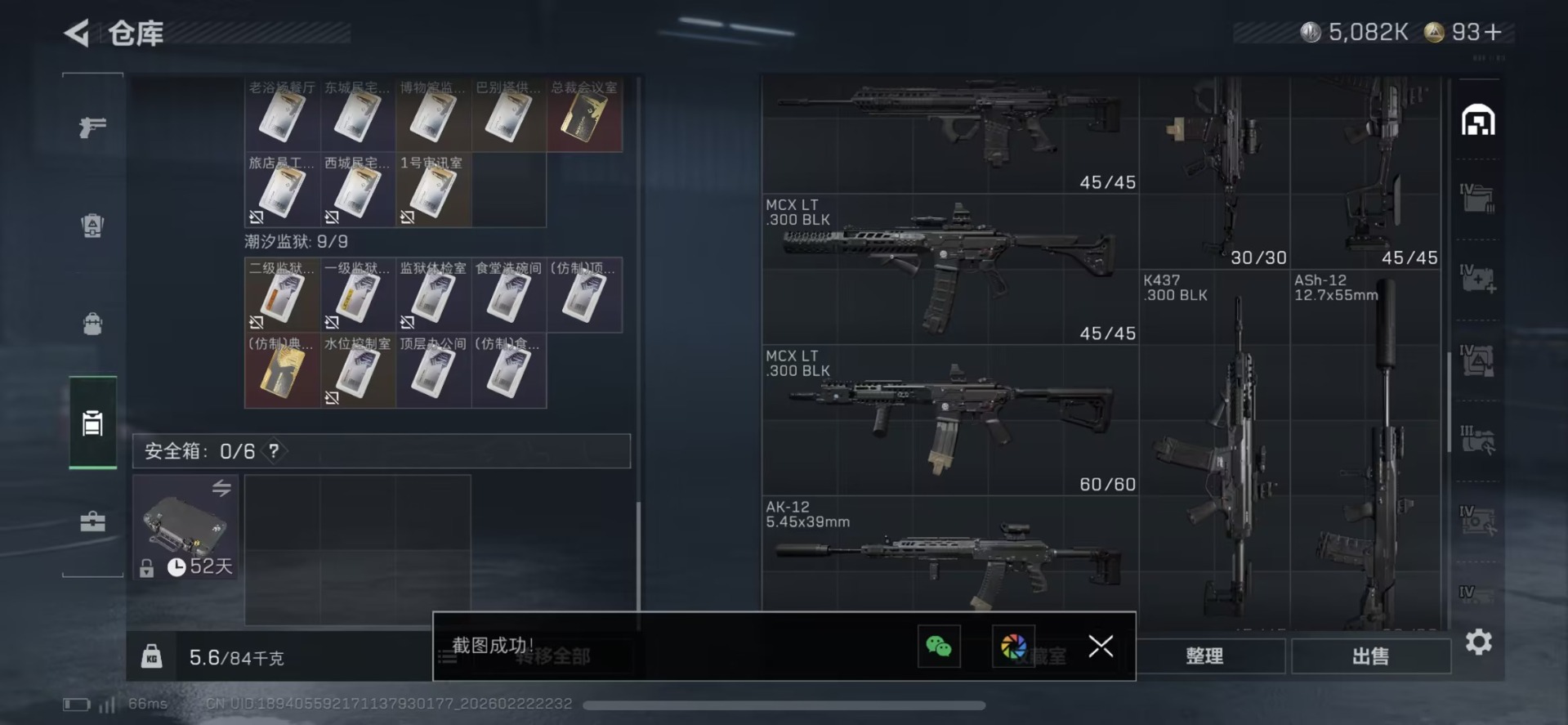 SJZQM458635三角洲行动账号详情图50