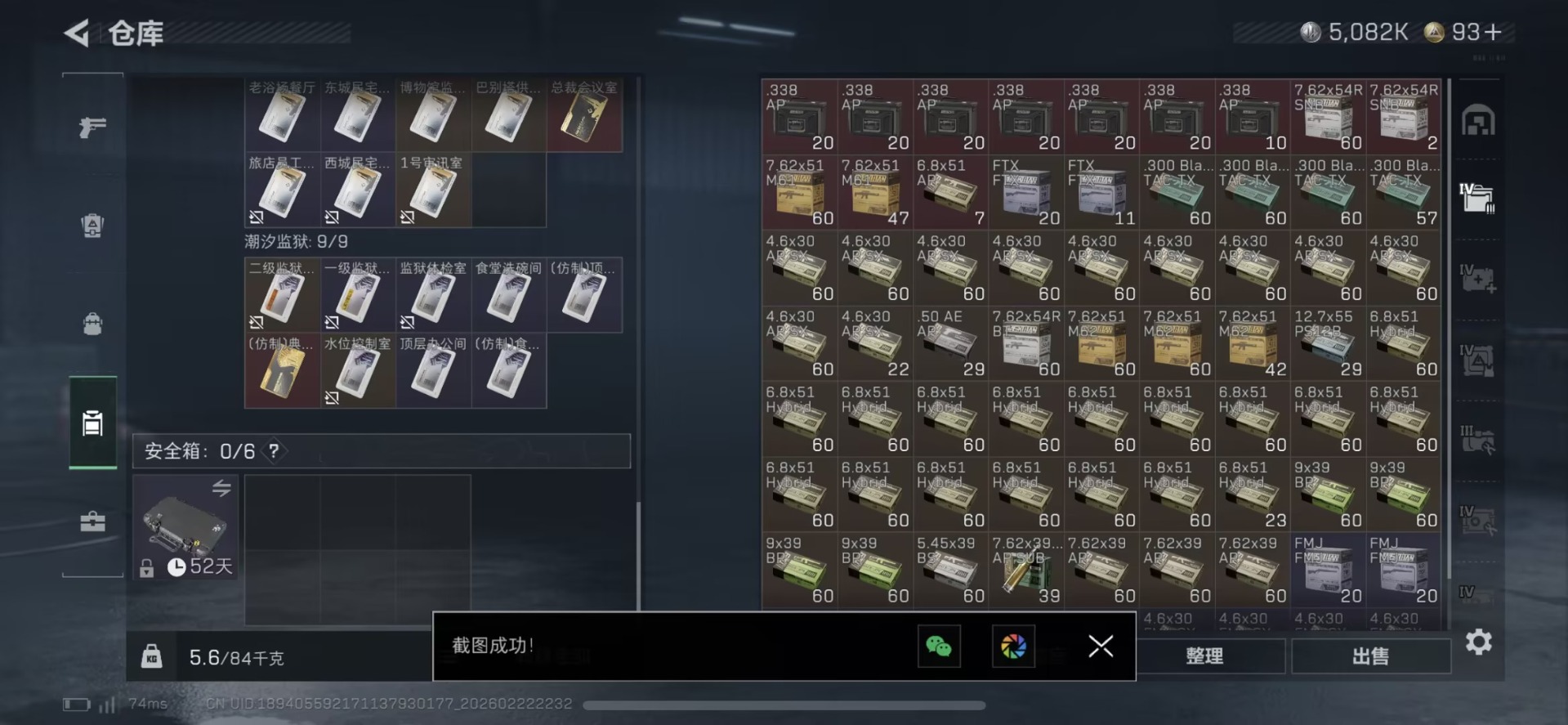 SJZQM458635三角洲行动账号详情图52