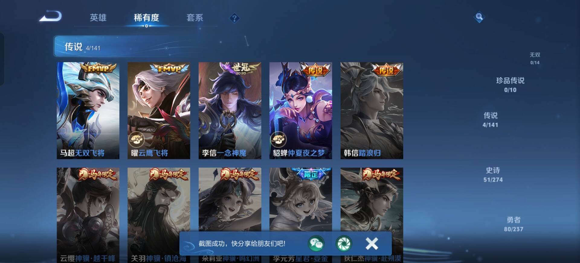 WZCMW4207308王者荣耀账号详情图7