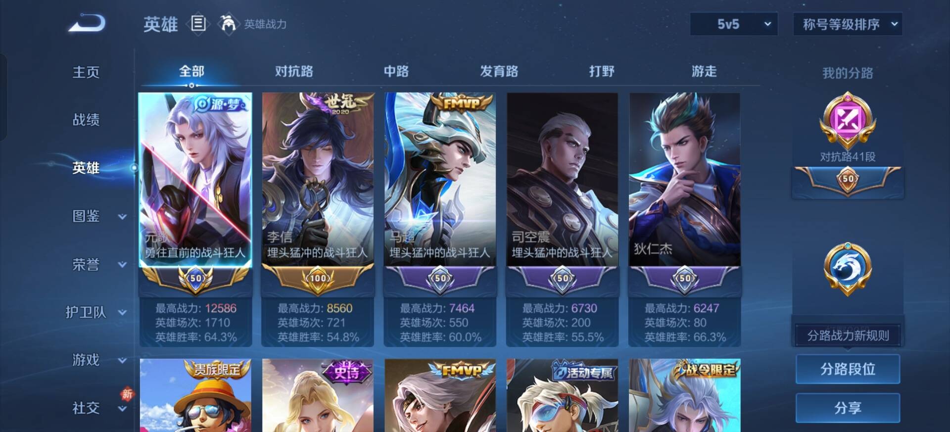 WZCMW4207308王者荣耀账号详情图8