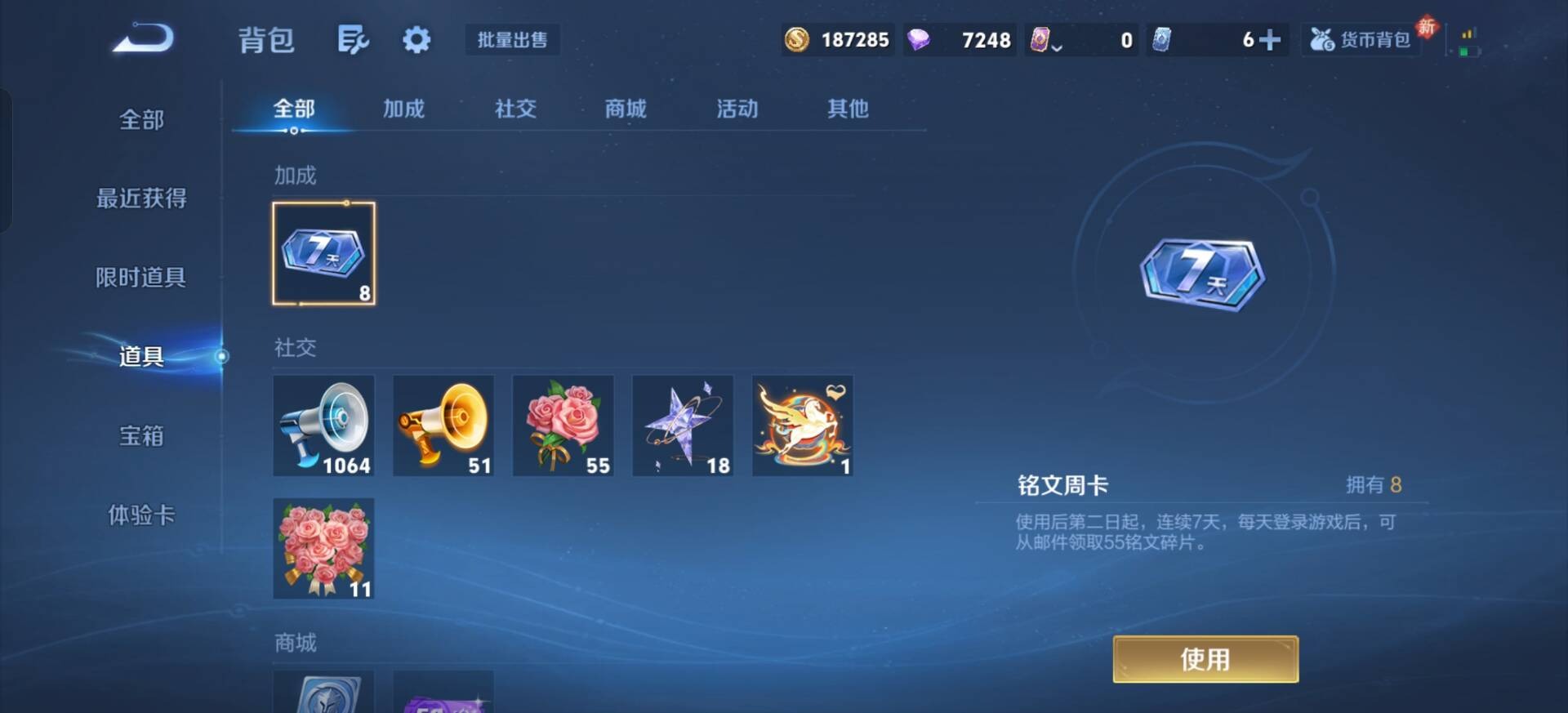 WZCMW4207308王者荣耀账号详情图10