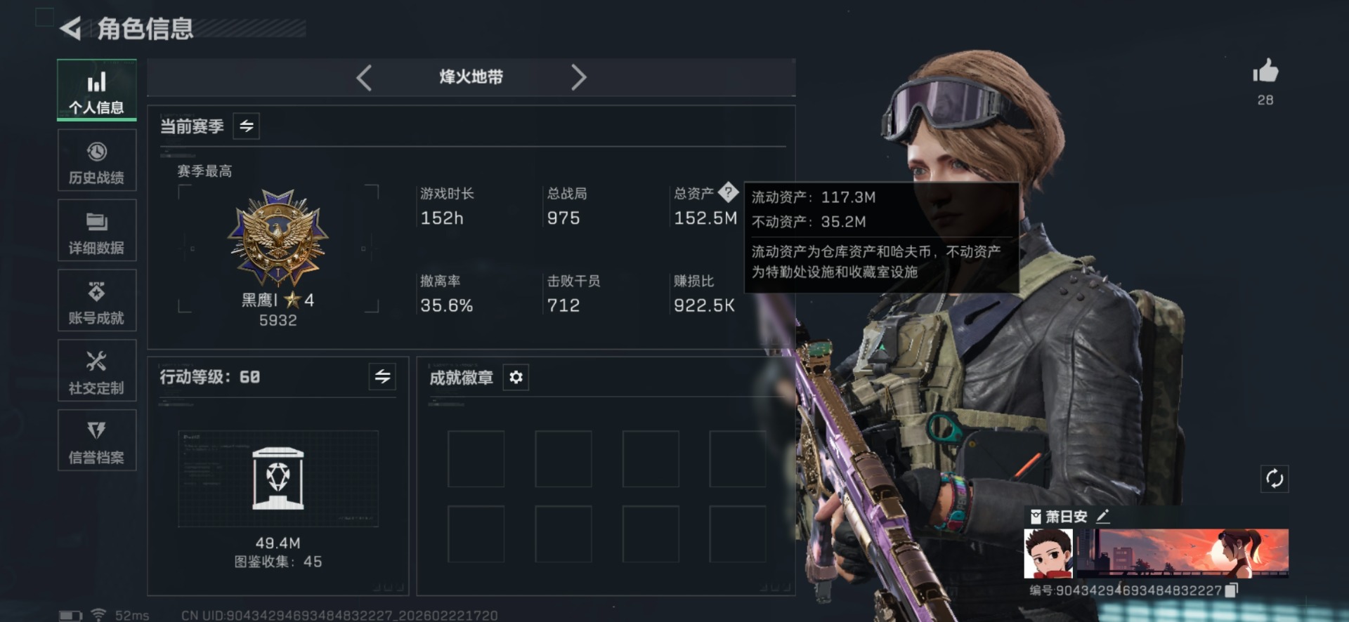 SJZQM458644三角洲行动账号详情图3