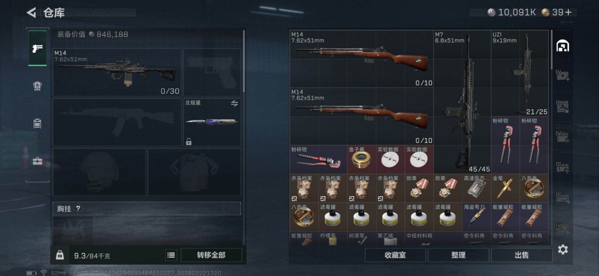 SJZQM458644三角洲行动账号详情图6