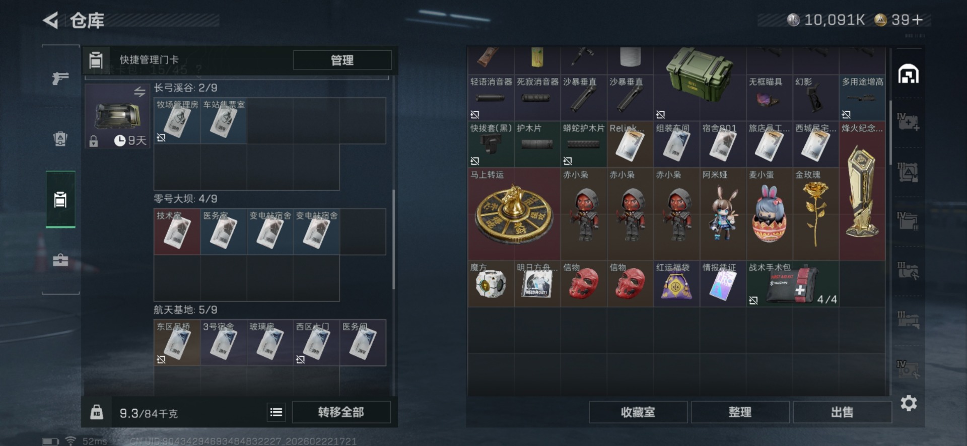 SJZQM458644三角洲行动账号详情图8