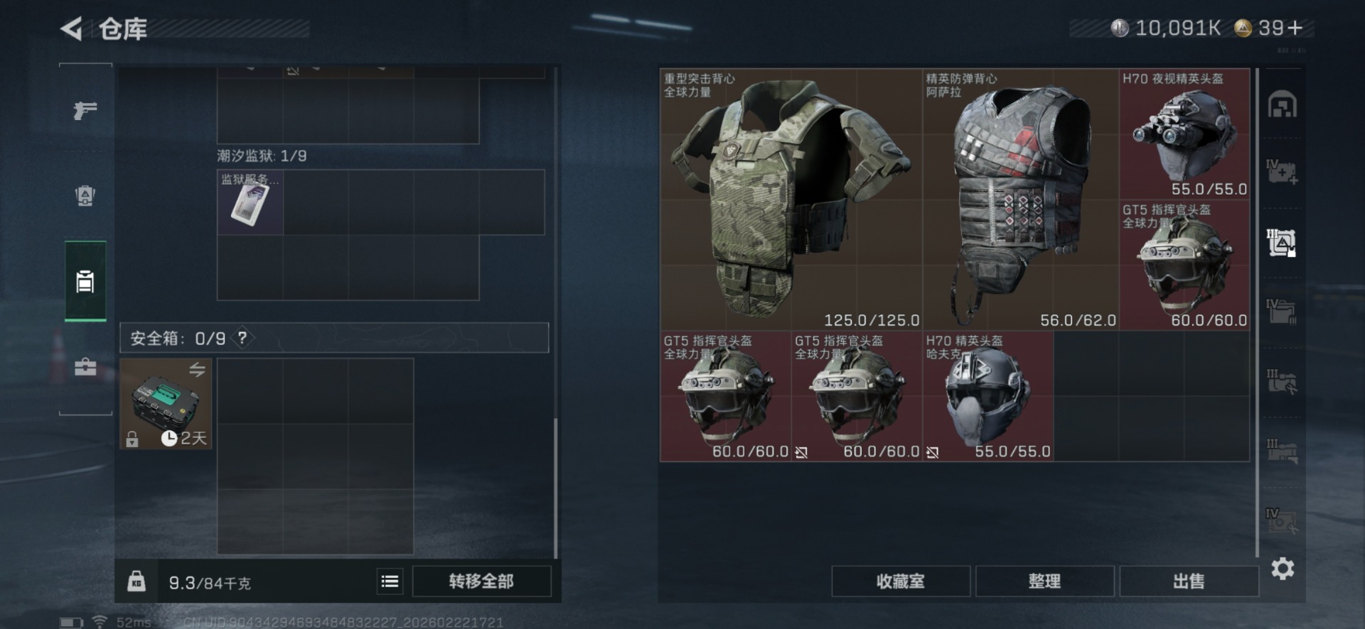 SJZQM458644三角洲行动账号详情图10