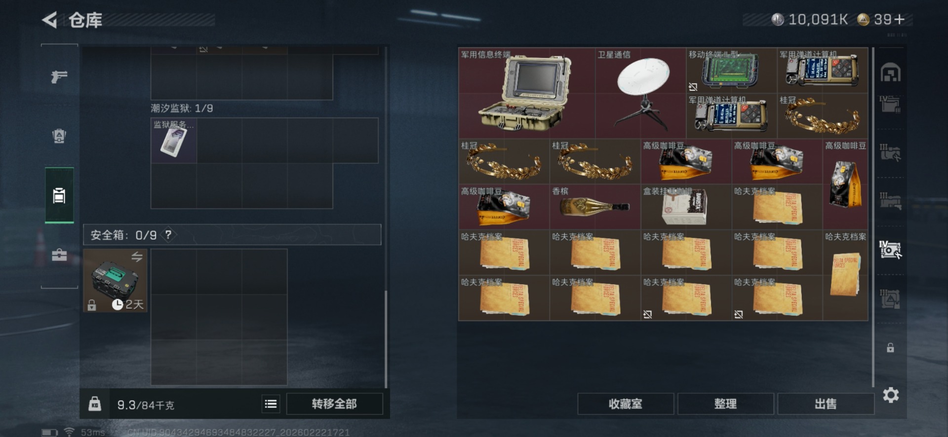 SJZQM458644三角洲行动账号详情图14