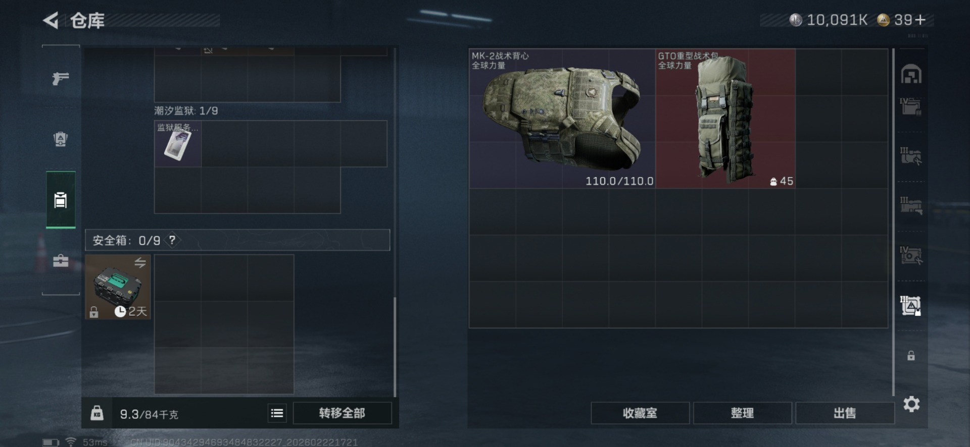 SJZQM458644三角洲行动账号详情图15