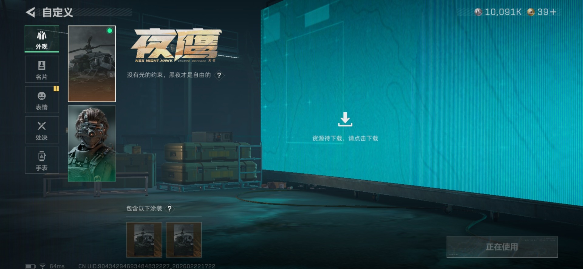 SJZQM458644三角洲行动账号详情图18