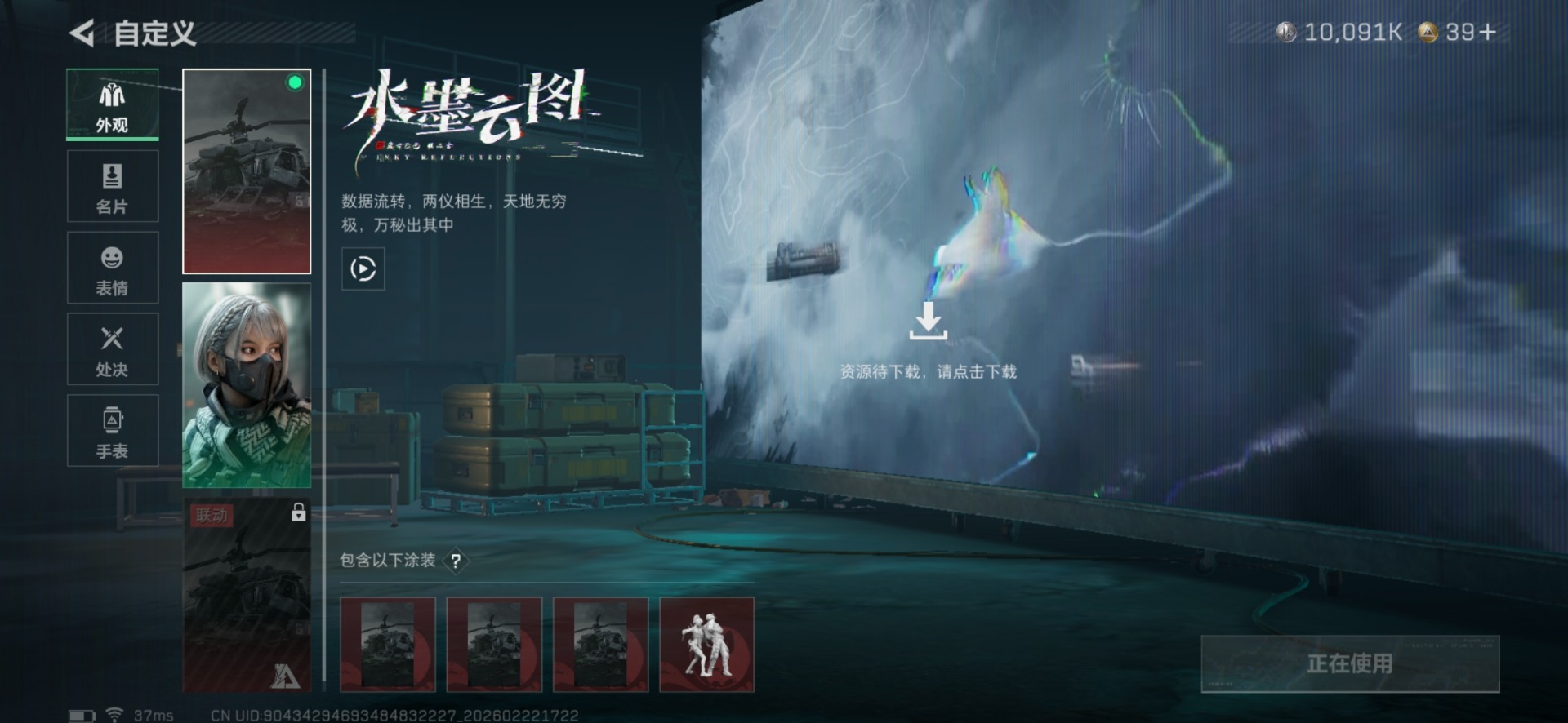 SJZQM458644三角洲行动账号详情图22