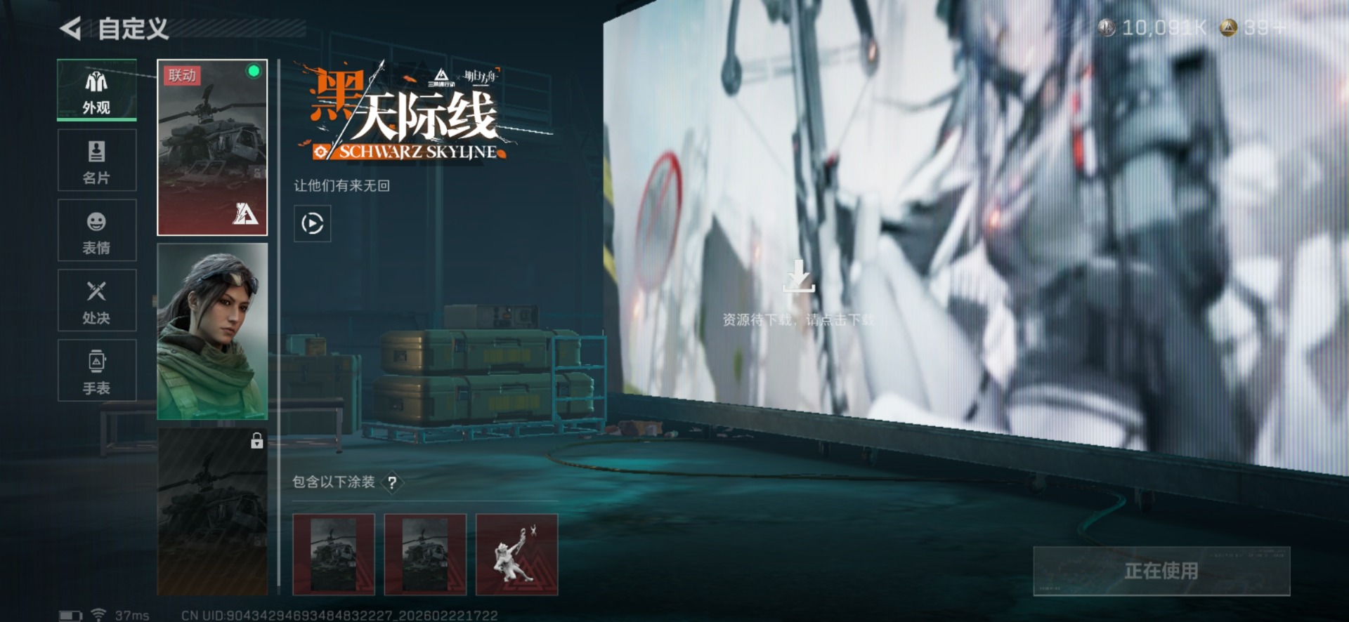 SJZQM458644三角洲行动账号详情图21