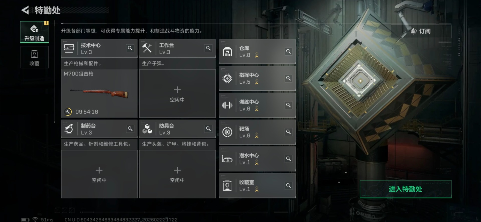 SJZQM458644三角洲行动账号详情图23