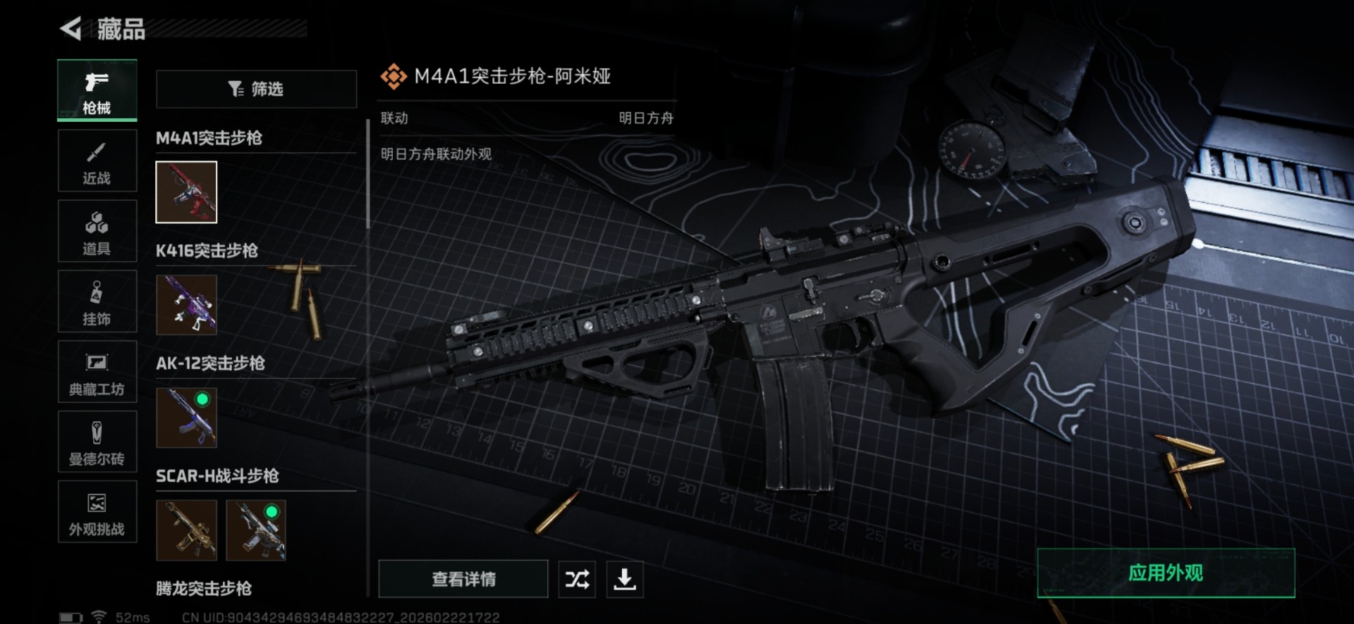 SJZQM458644三角洲行动账号详情图25