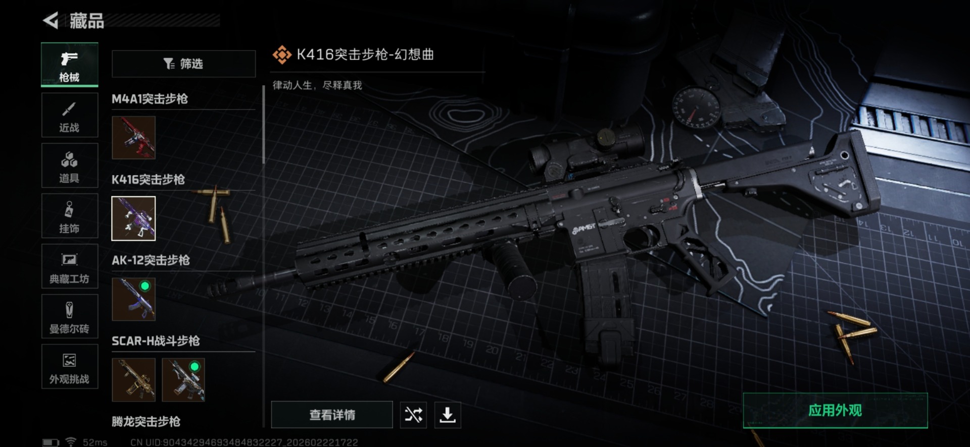 SJZQM458644三角洲行动账号详情图26