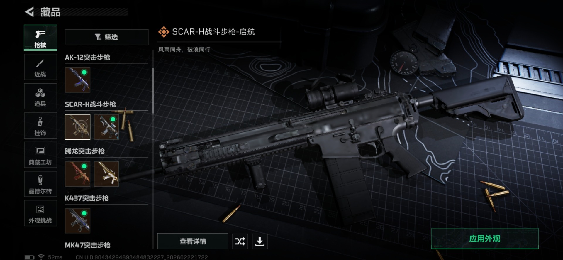 SJZQM458644三角洲行动账号详情图28