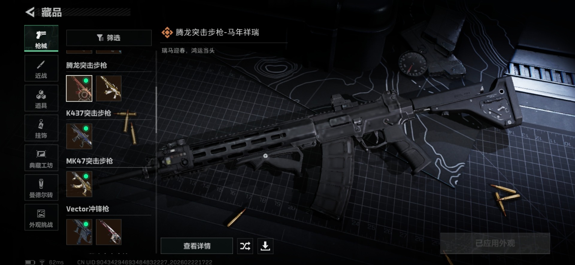 SJZQM458644三角洲行动账号详情图30