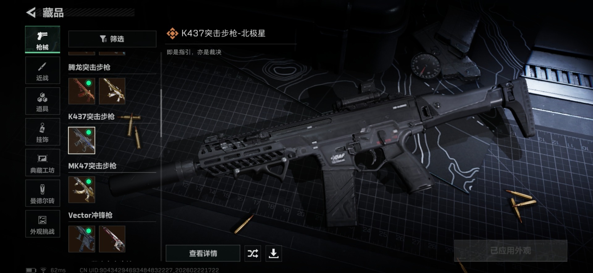 SJZQM458644三角洲行动账号详情图32