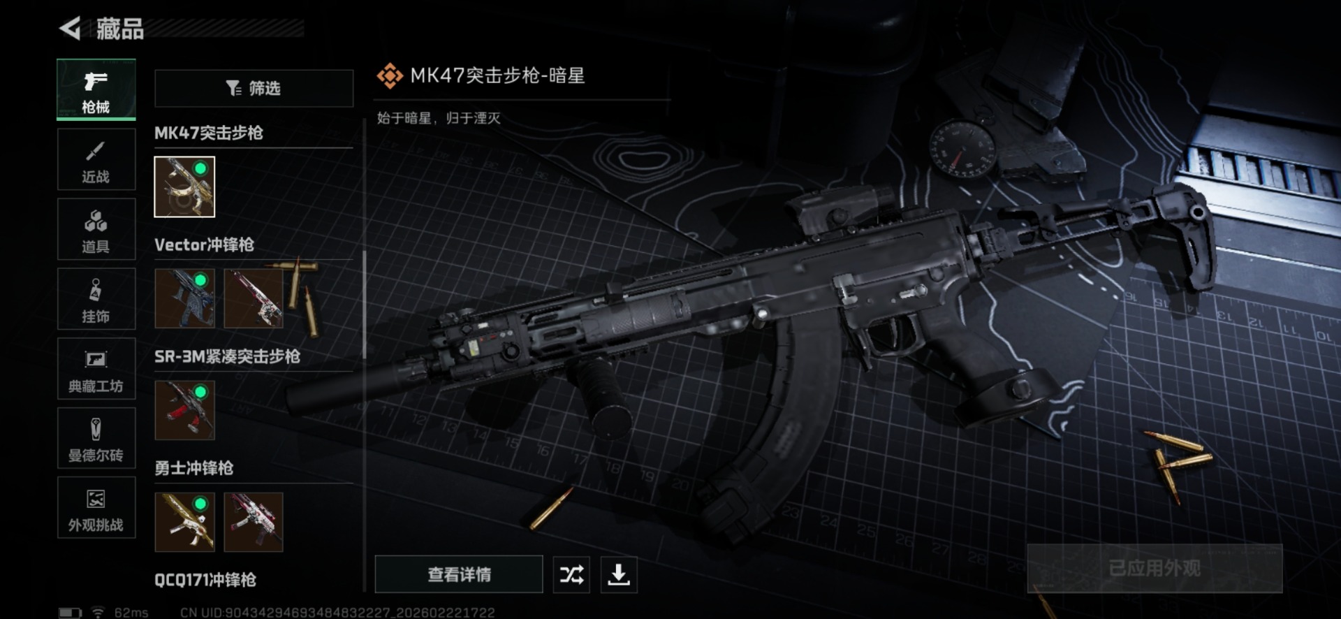 SJZQM458644三角洲行动账号详情图33