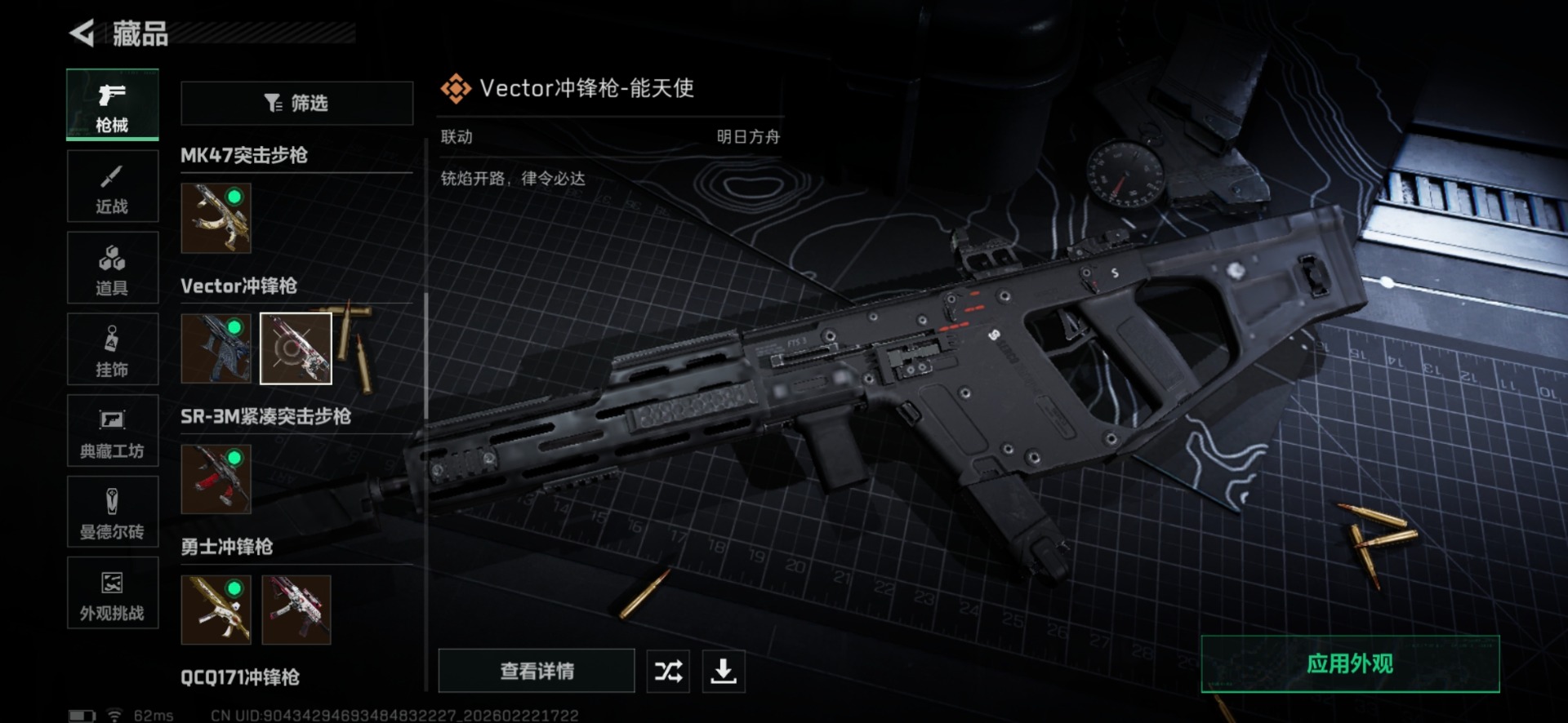 SJZQM458644三角洲行动账号详情图35