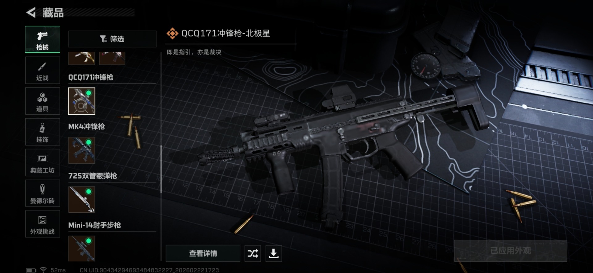 SJZQM458644三角洲行动账号详情图39