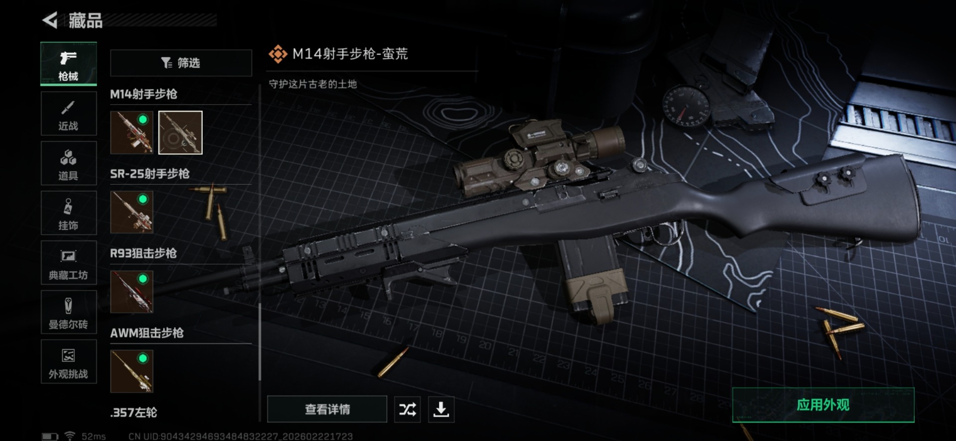 SJZQM458644三角洲行动账号详情图44