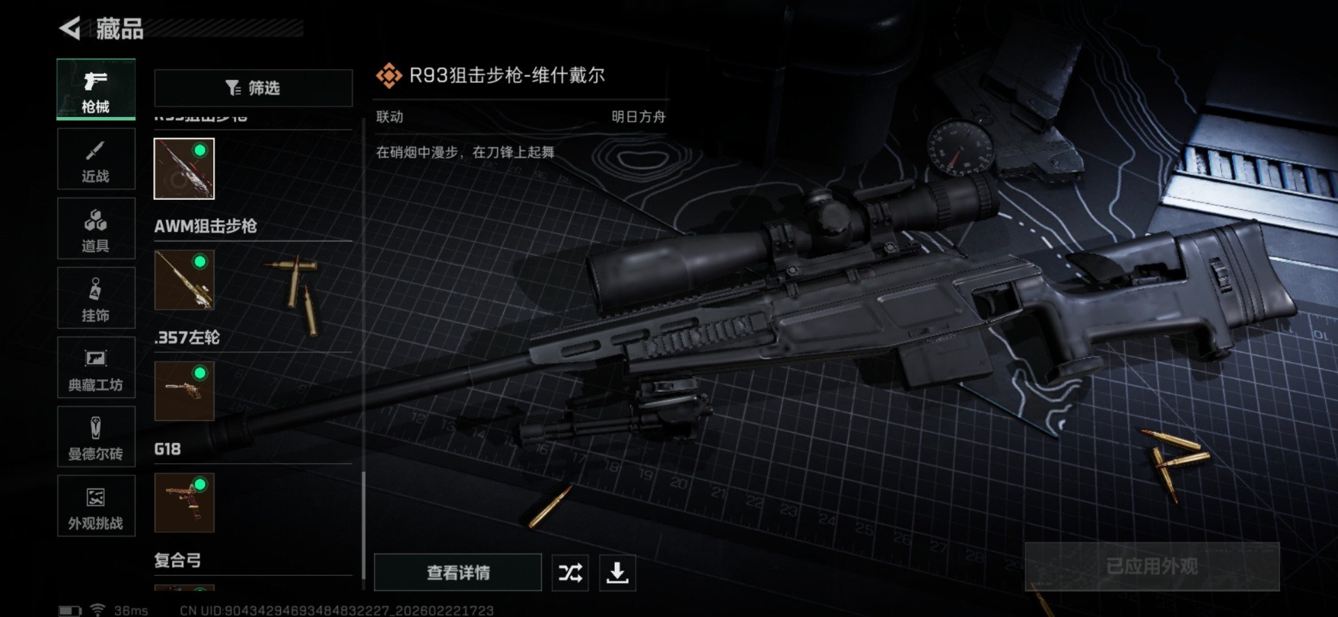 SJZQM458644三角洲行动账号详情图46